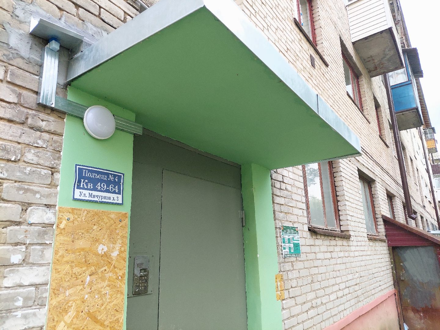 ЖКХ, ремонт подъездов