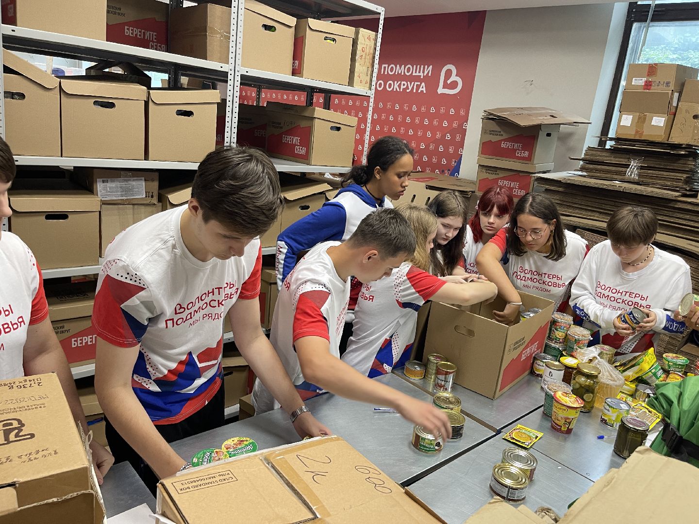 Одинцово, гуманитарный груз, спецоперация,