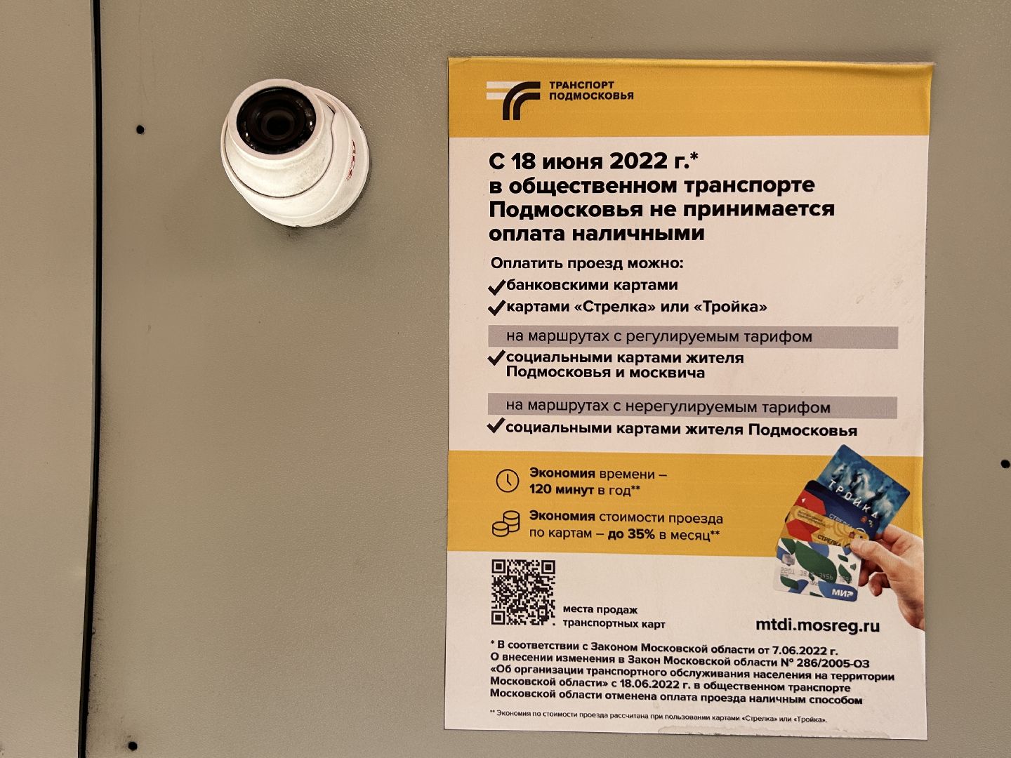 транспорт, автобусы, Фрязино