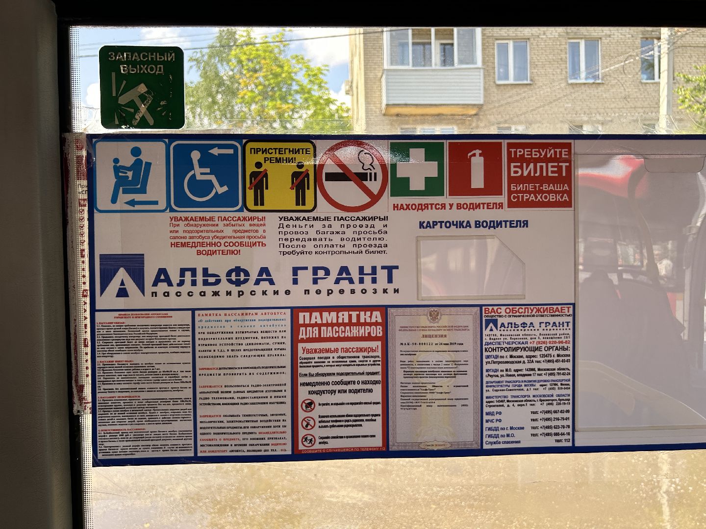 транспорт, автобусы, Фрязино