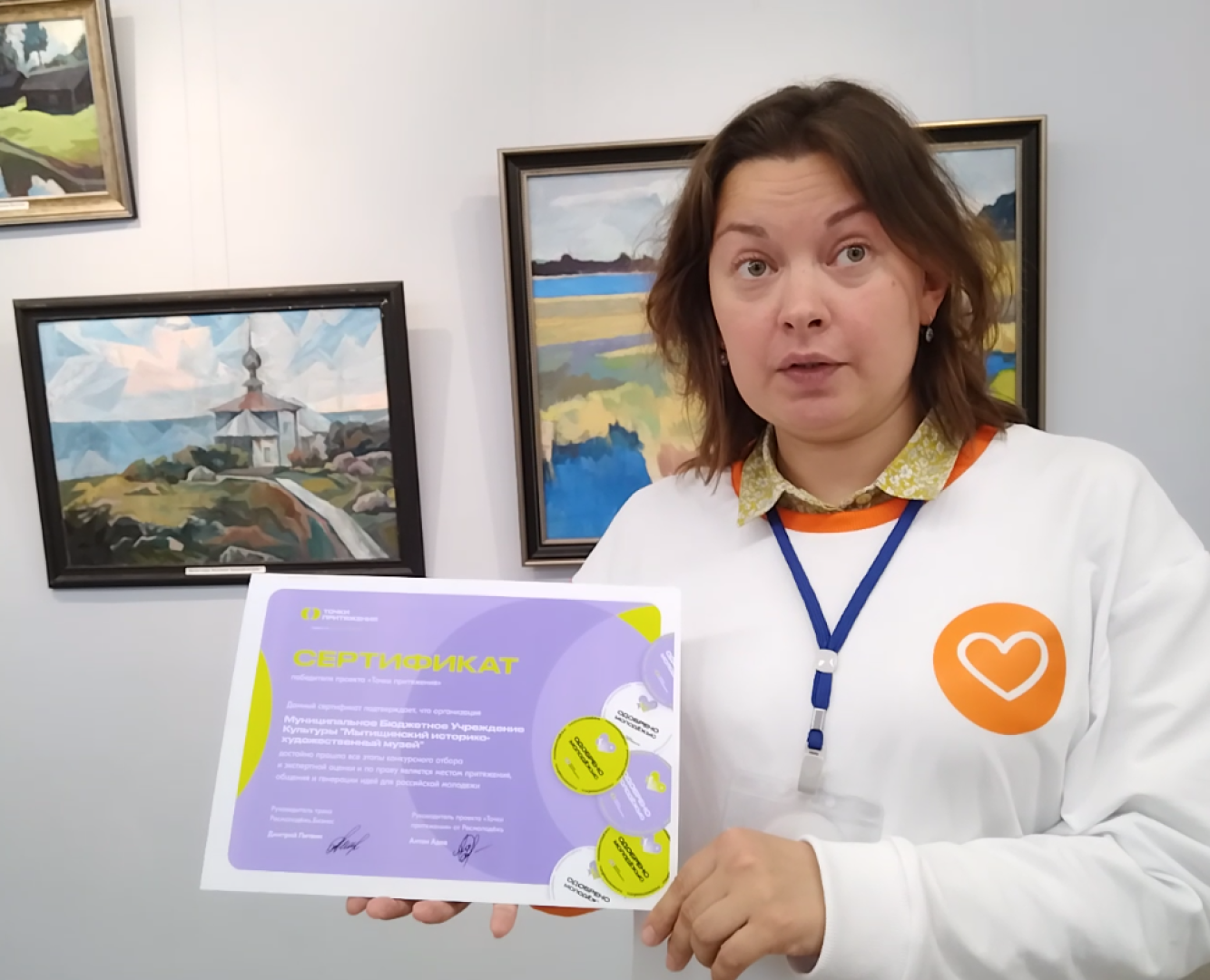 Точки притяжения, Мытищи, историко-художественный музей, Росмолодежь