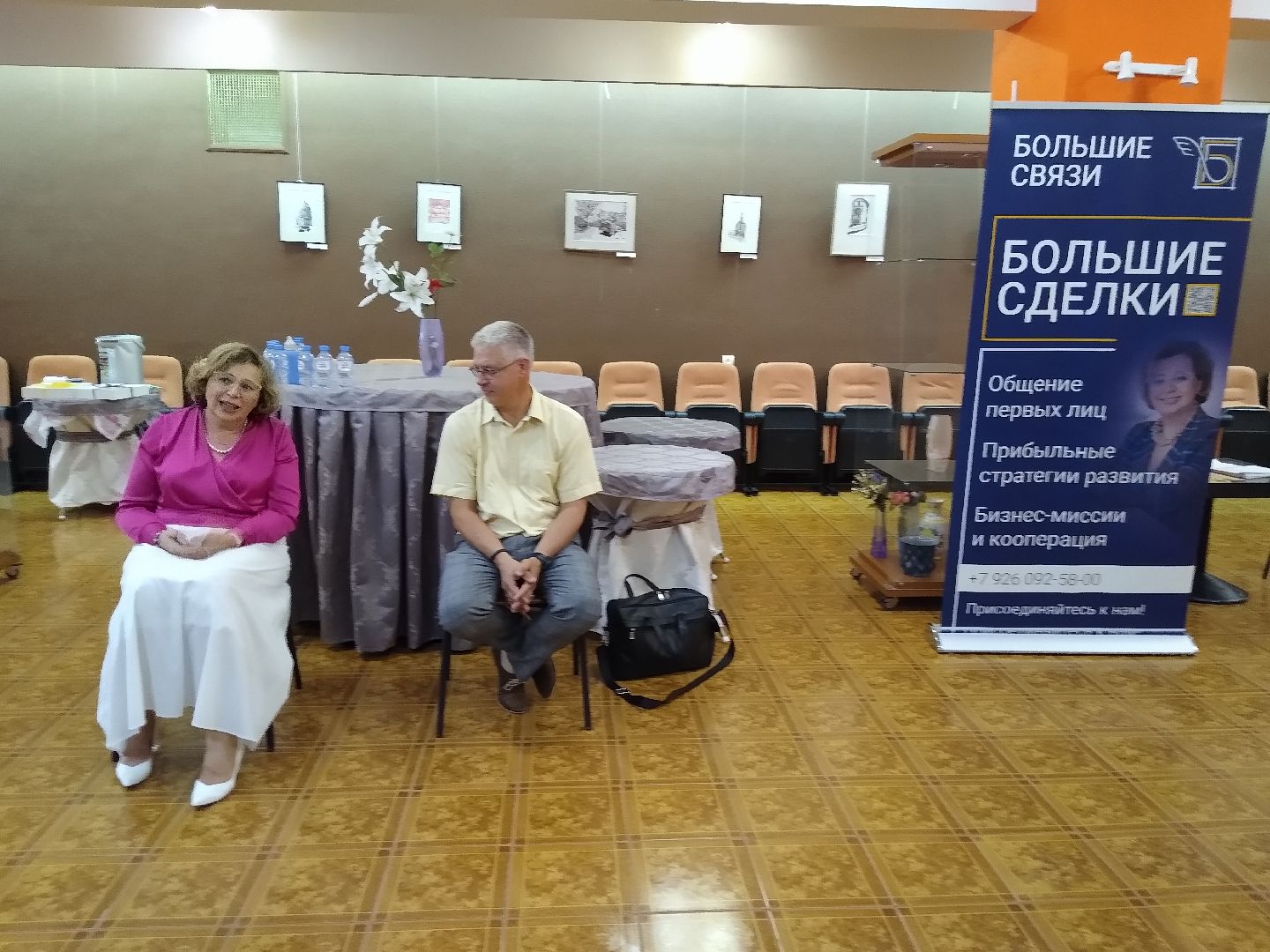 Раменское, экономика, проект