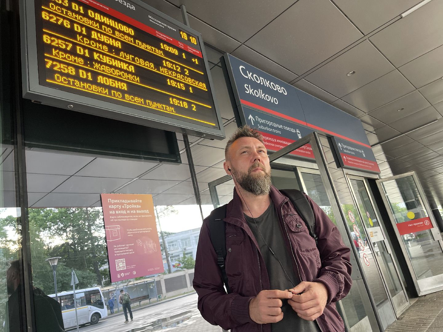 Одинцово, музыка, рок, Ижевск,