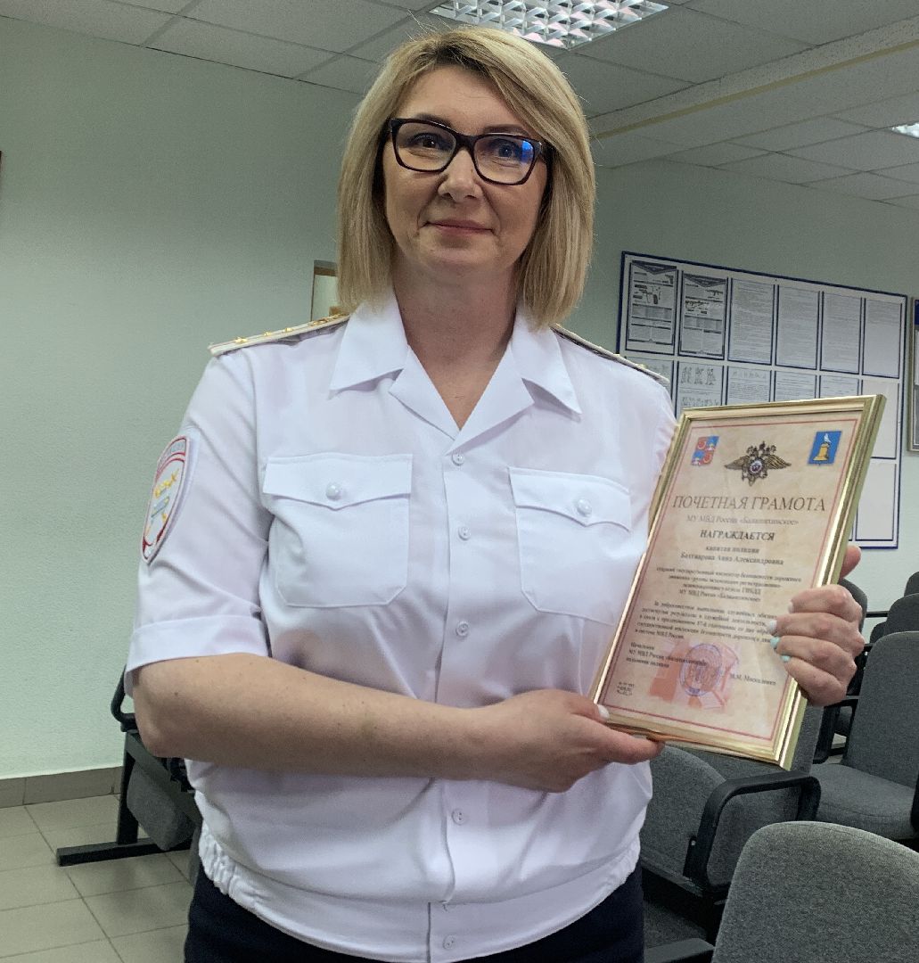 Балашиха, Подмосковье, ГИБДД, награды, династии, ОГИБДД МУ МВД России «Балашихинское»