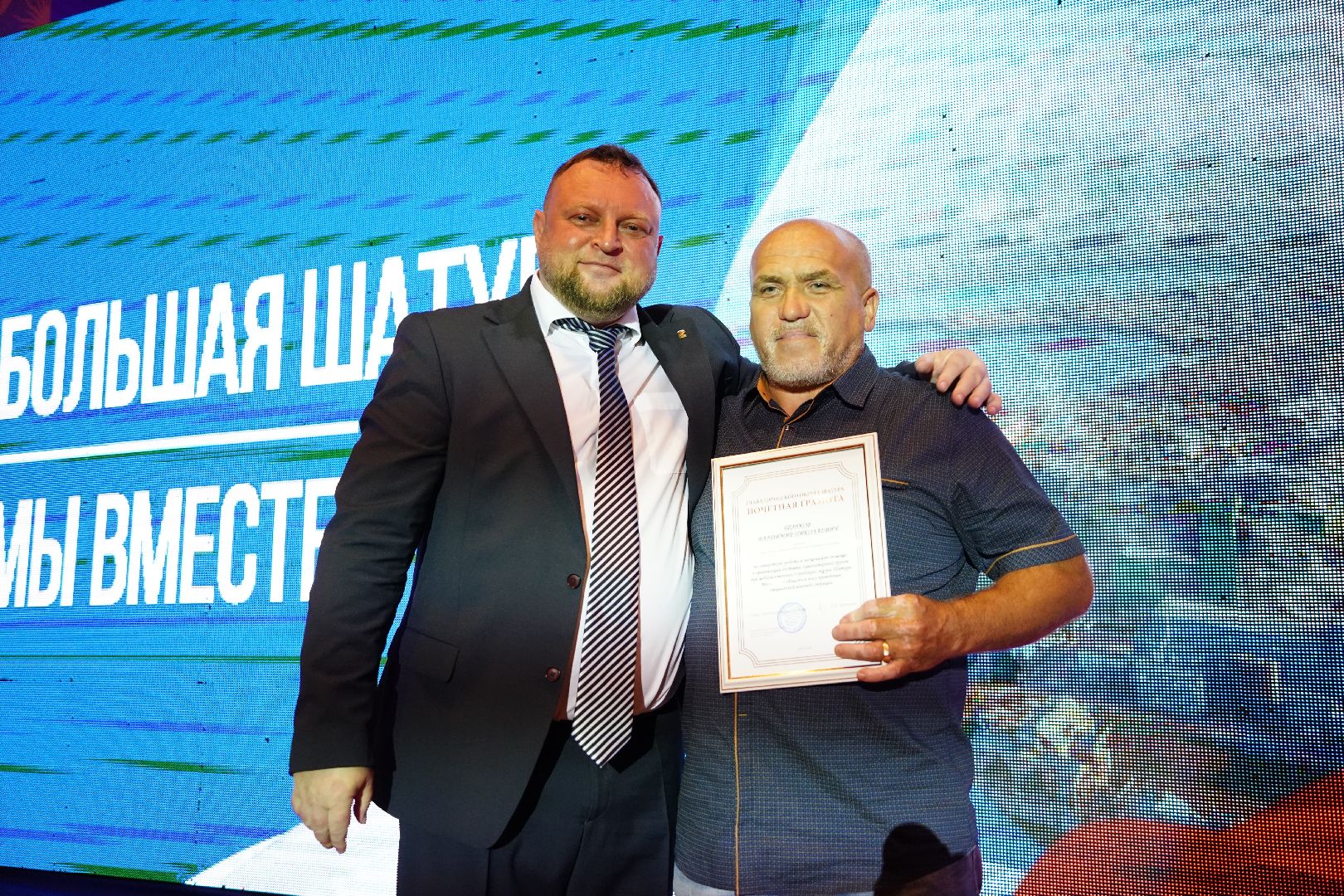 #БольшаяШатура#отчетглавы#гумконвой#мывместе