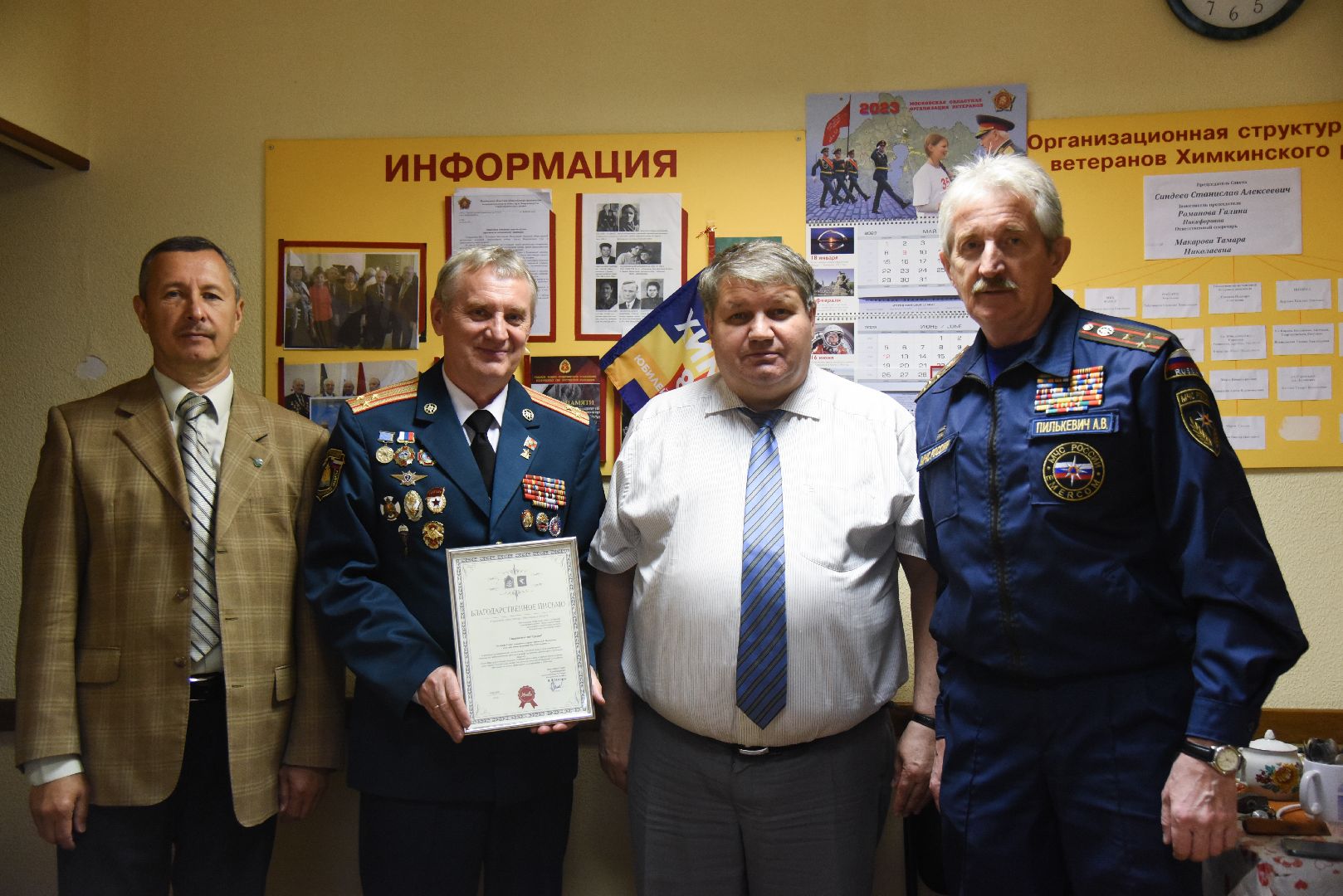 Химки, ветеран, праздник, благодарственное письмо