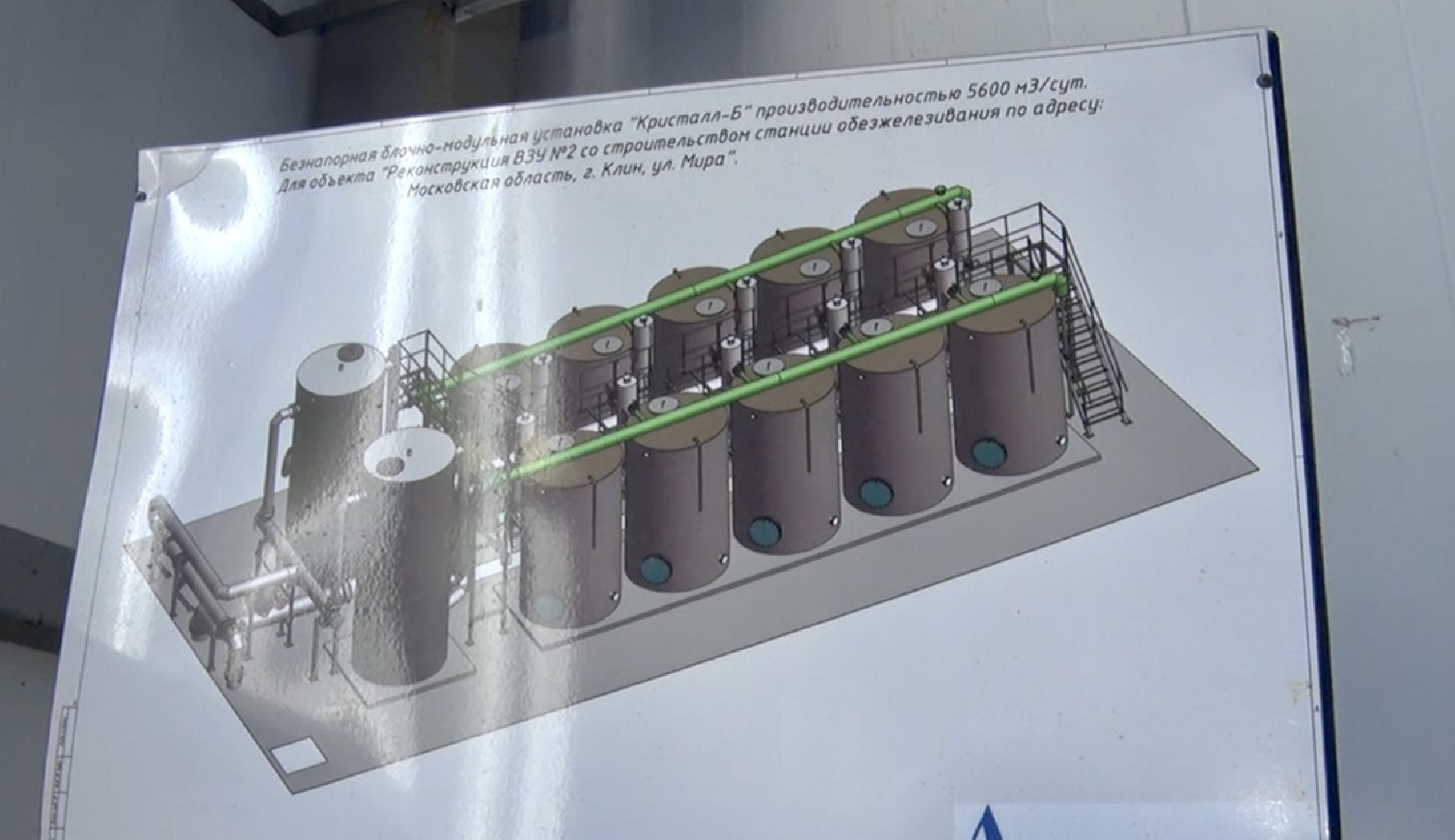 Клин, общество, ЖКХ, учения