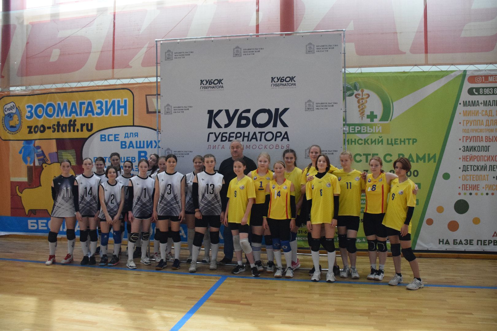 Павловский Посад, городской округ Павловский Посад, спорт, губернатор, волейбол, девушки, соревнования