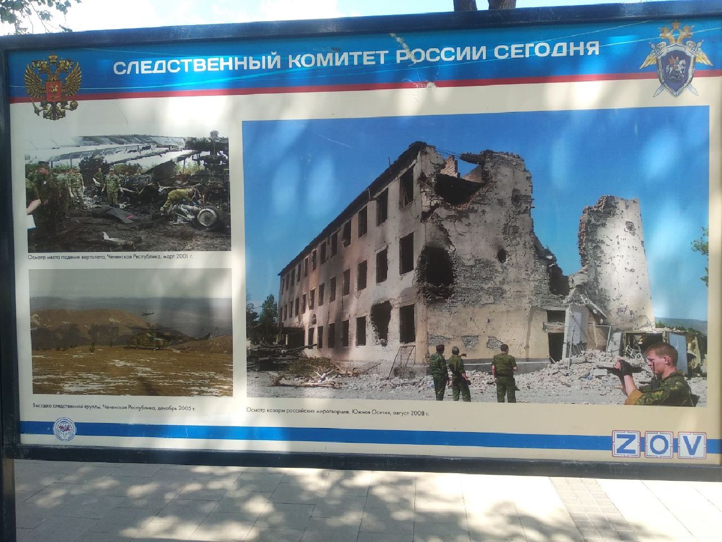 Дмитров, Следком МО, Губернатор МО