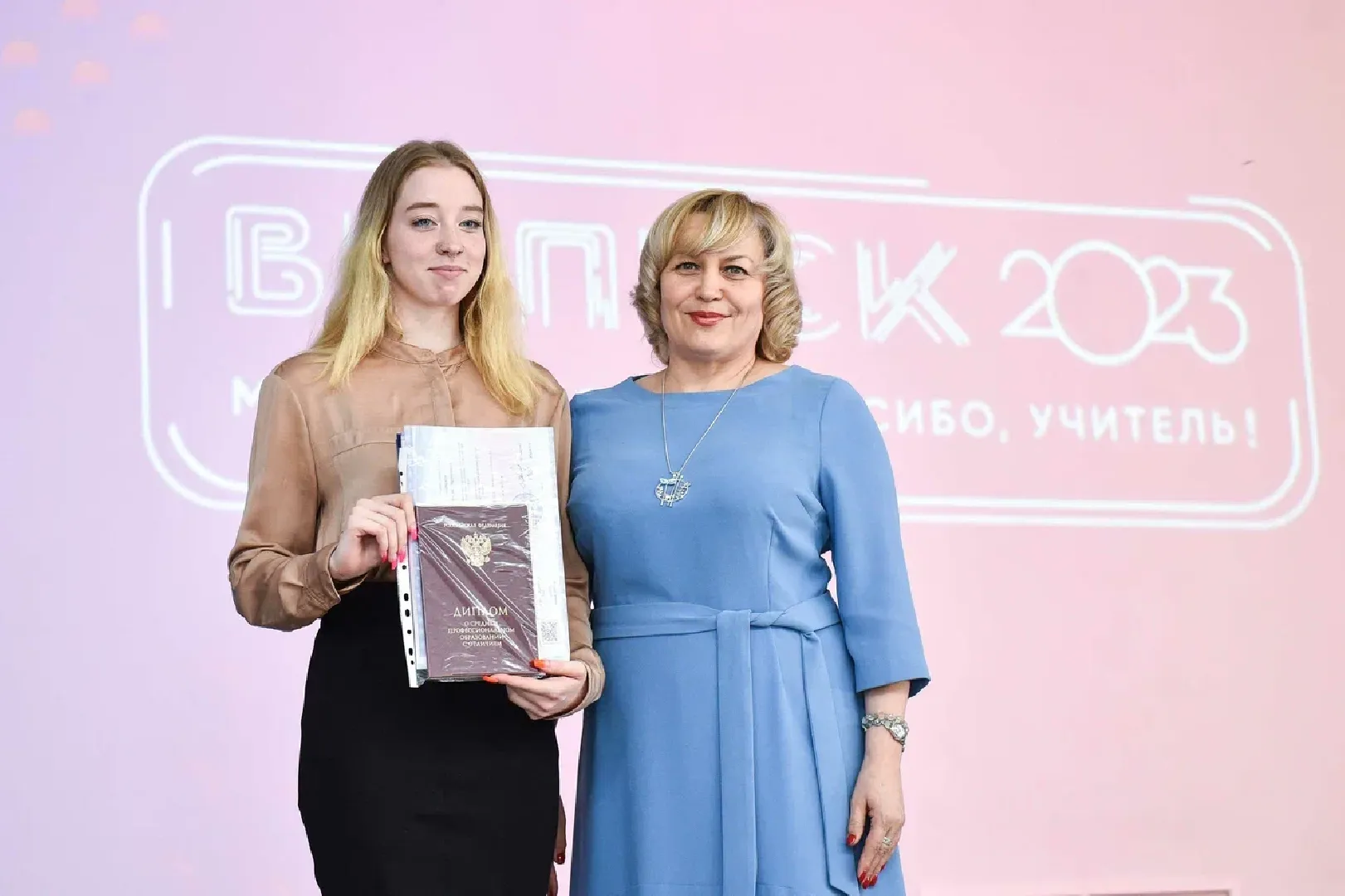 Химки, образование, колледж Подмосковье, выпускной