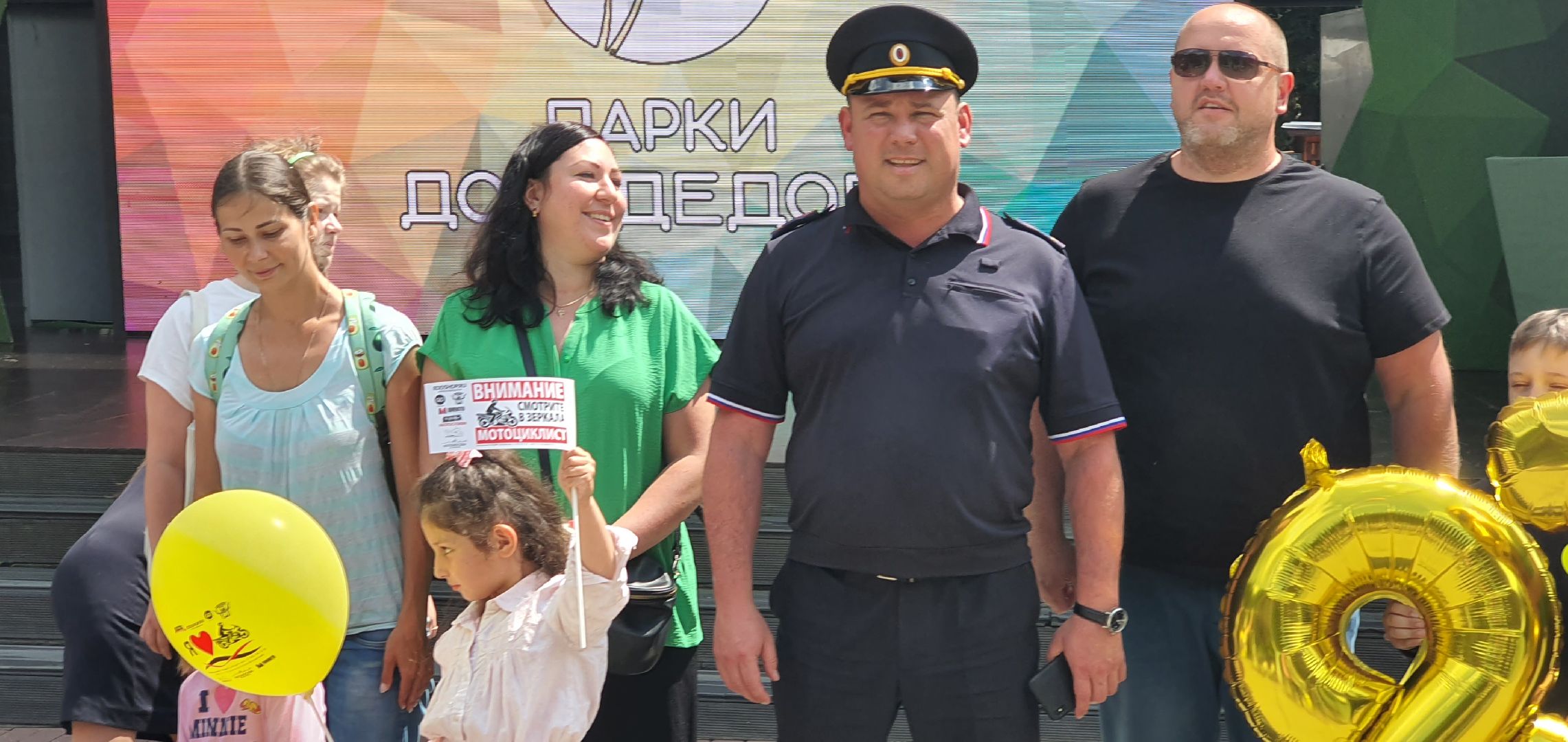 День ГАИ, Домодедово