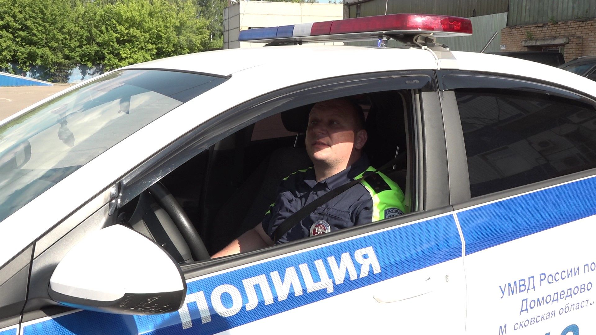 День ГАИ, Домодедово