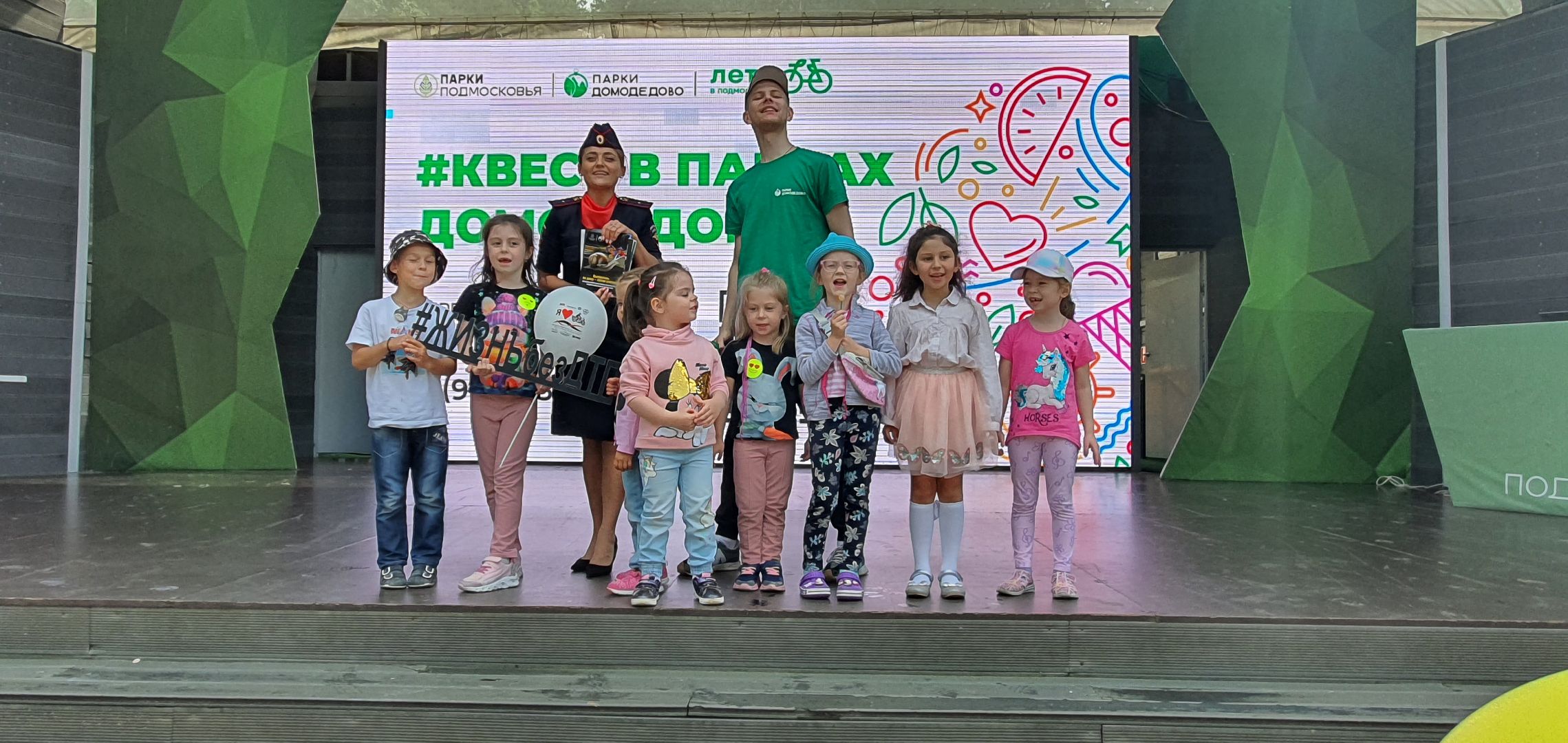 День ГАИ, Домодедово