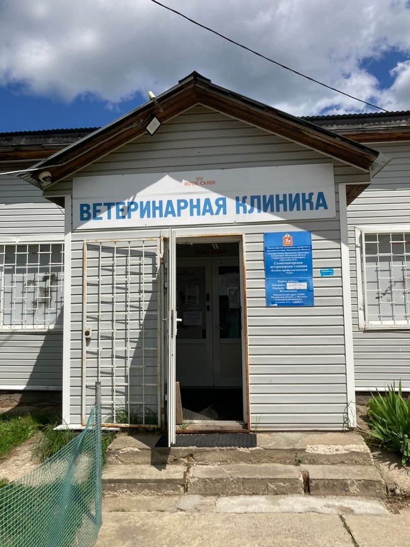 Солнечногорск, животные, ветеринарная станция, электронные карты, общая база