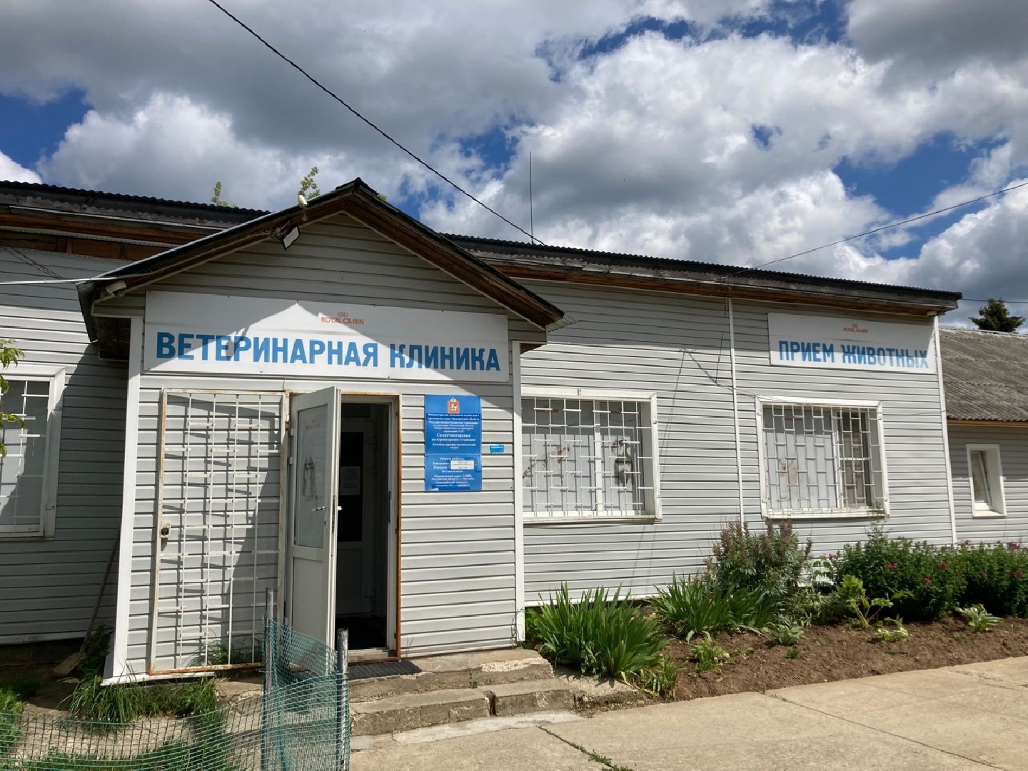 Солнечногорск, животные, ветеринарная станция, электронные карты, общая база