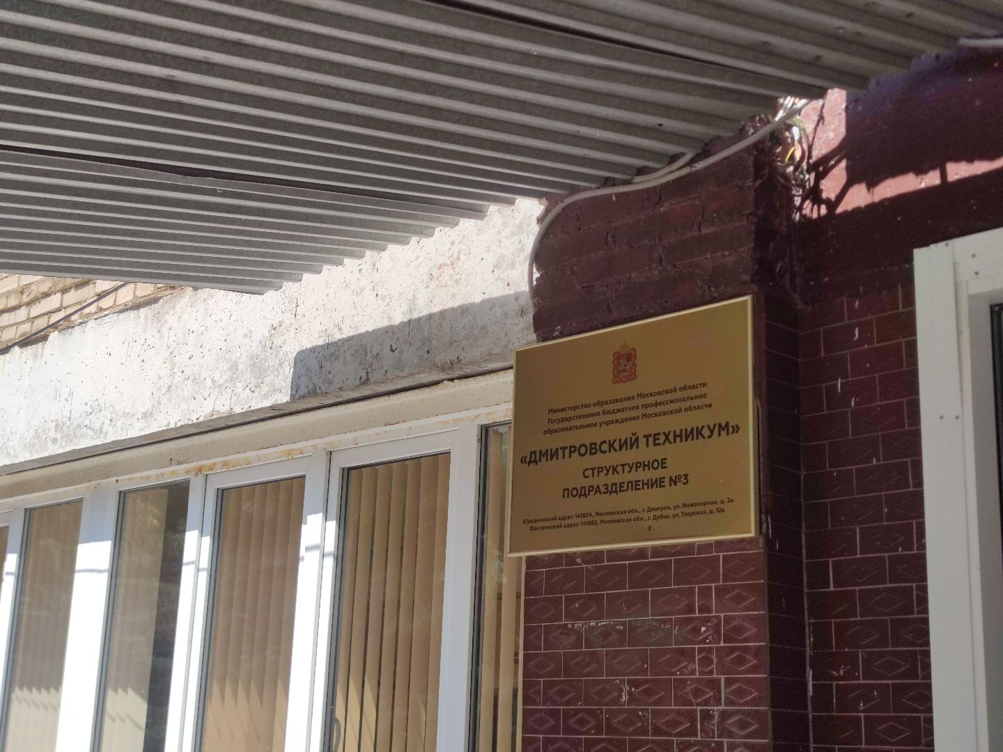 образование, профессионалитет, набор студентов, колледж, Дубна