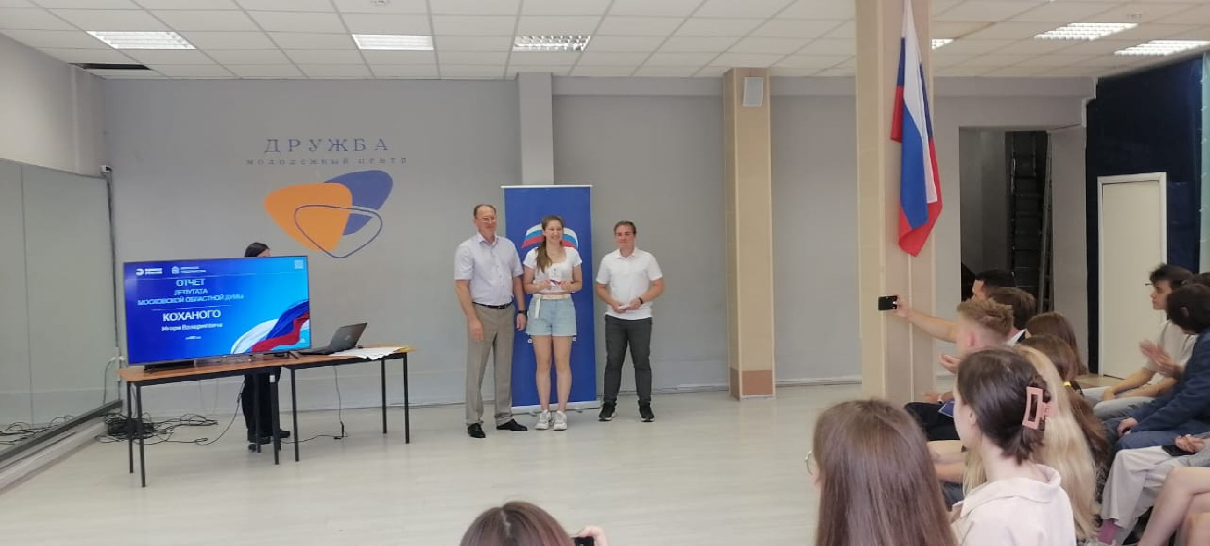 Игорь, Коханый, депутат, Мособлдума, встреча, актив