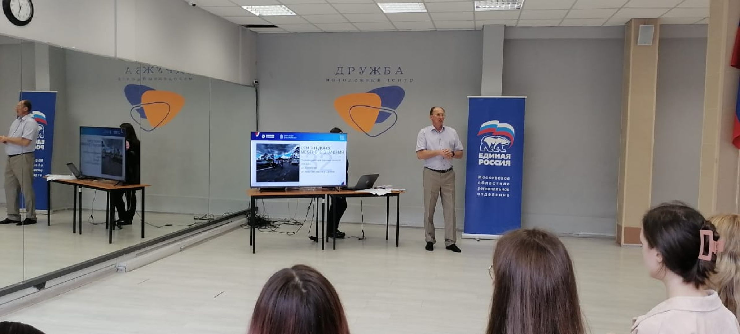 Игорь, Коханый, депутат, Мособлдума, встреча, актив