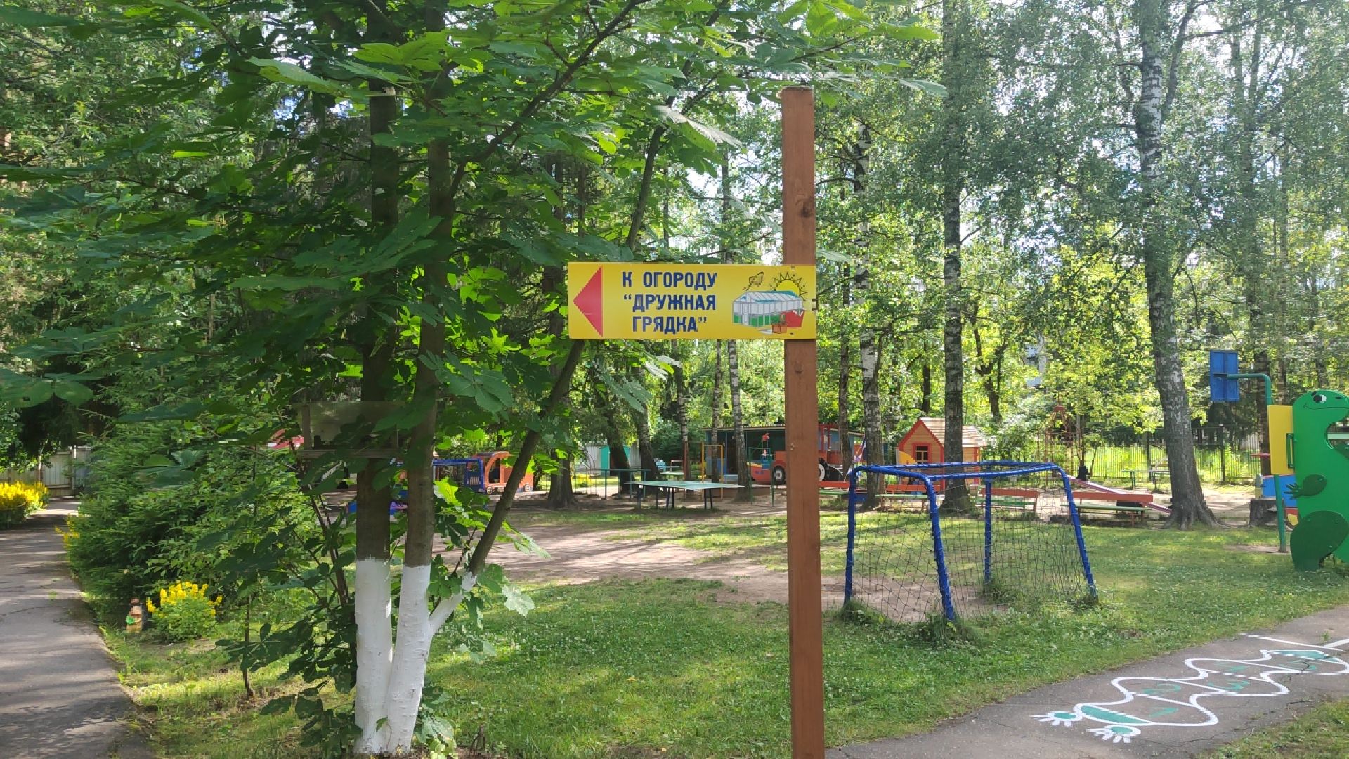 Пушкино, Софрино, Пушкинский округ, образование