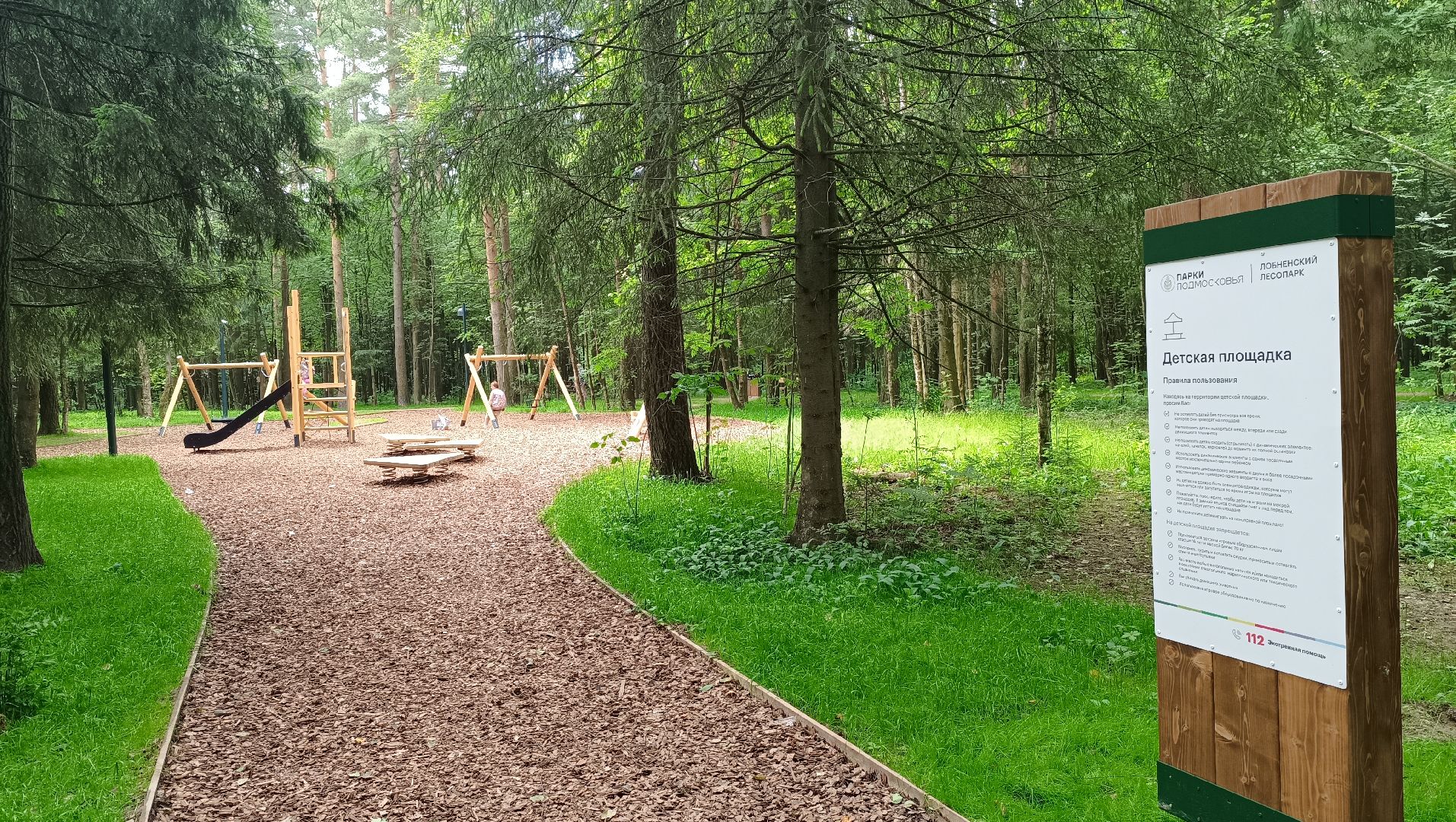 парк, благоустройство, Лобня