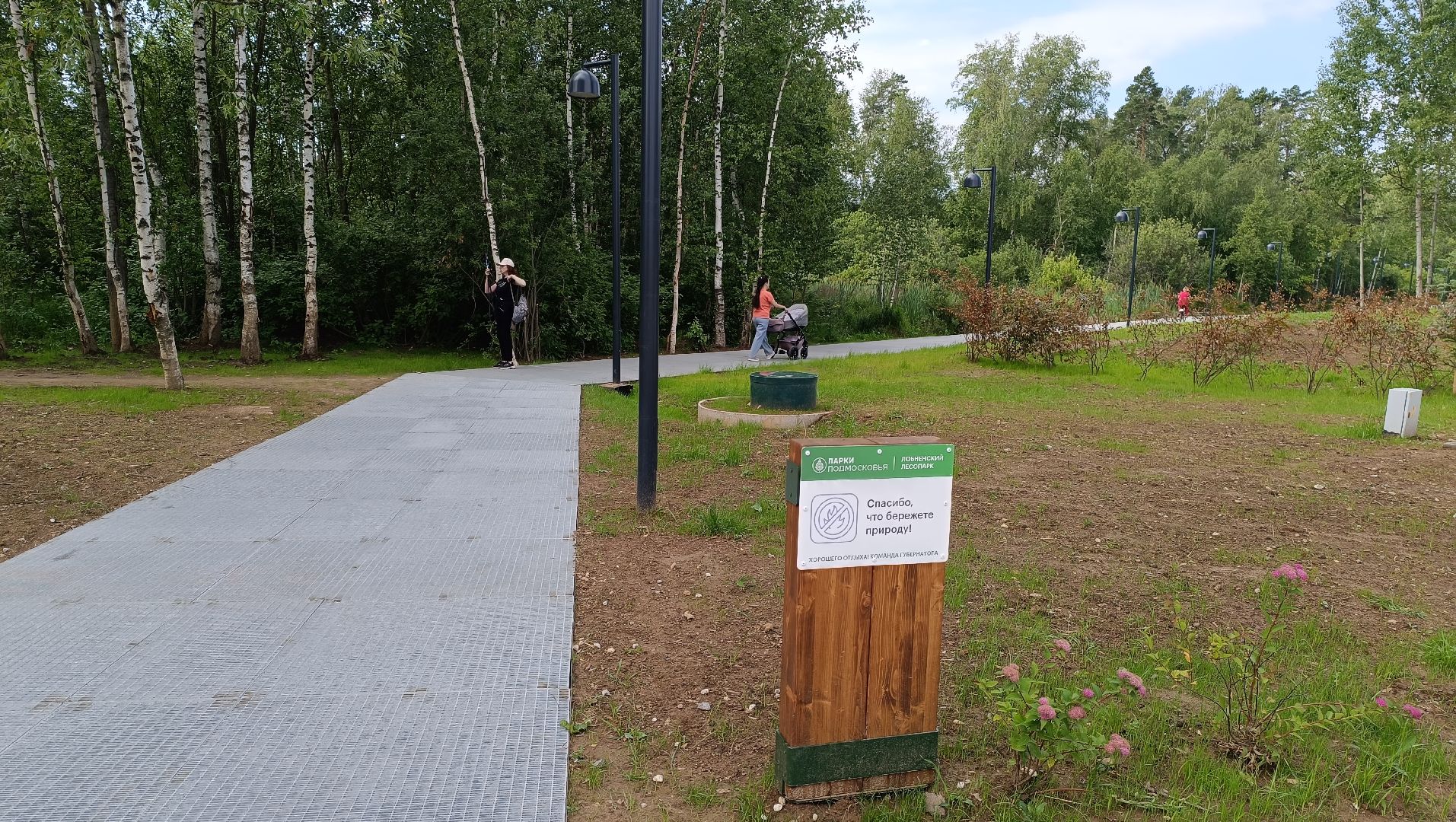 парк, благоустройство, Лобня