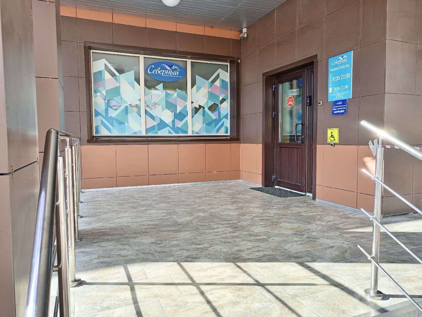 Орехово-Зуево, ремонт, ФОК