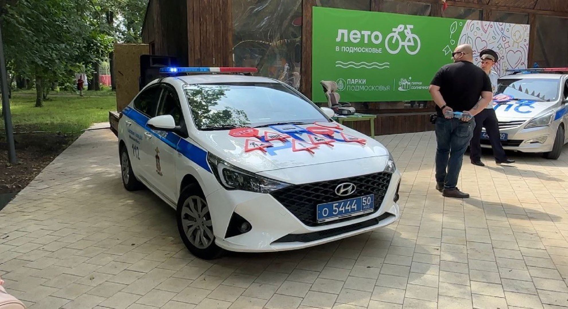 Солнечногорск, дети, праздник, Госавтоинспекция, родители