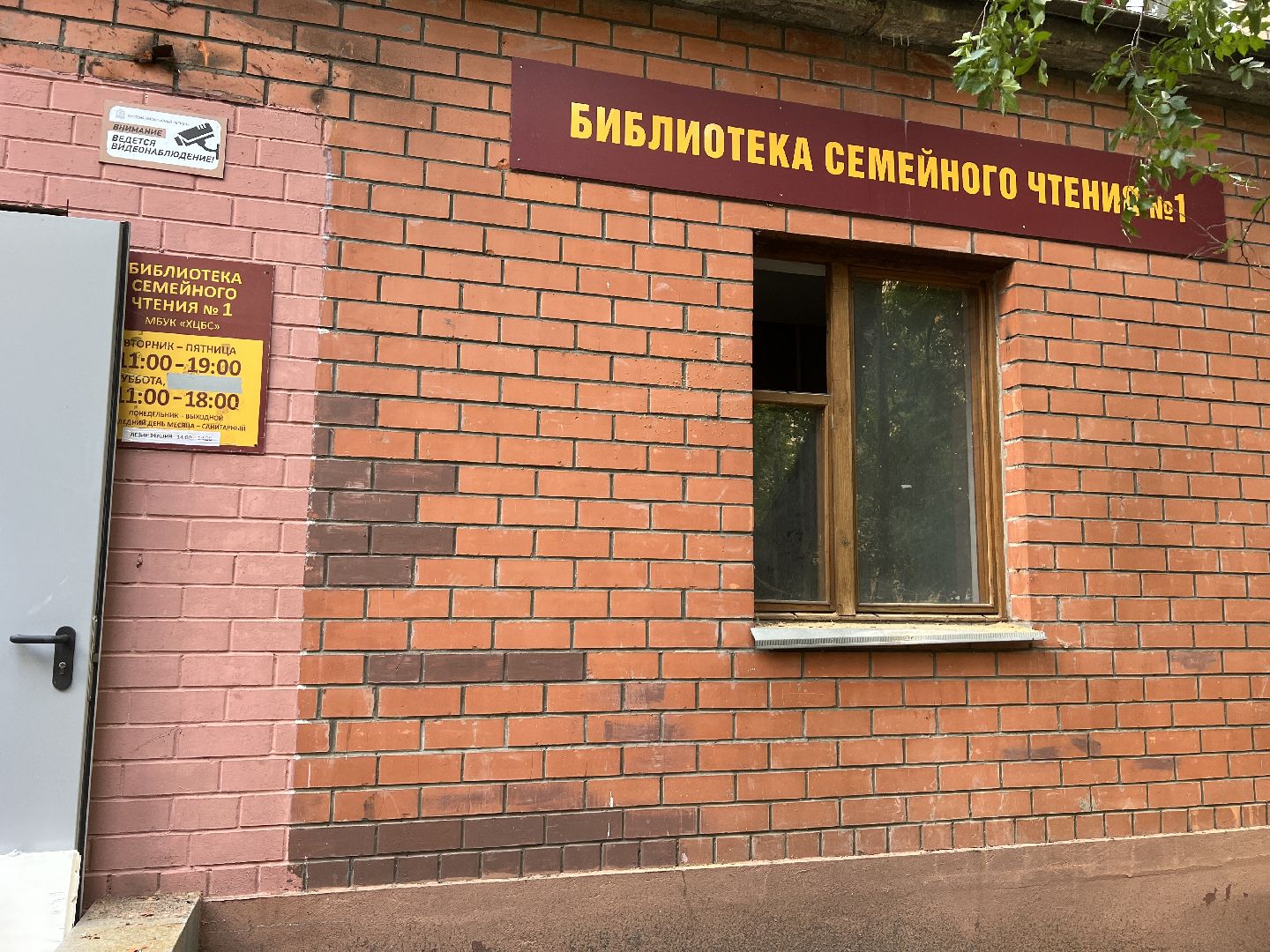 Химки, ремонт, библиотека