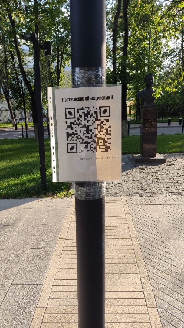 стихи, бульвар, Маяковского, поэзия