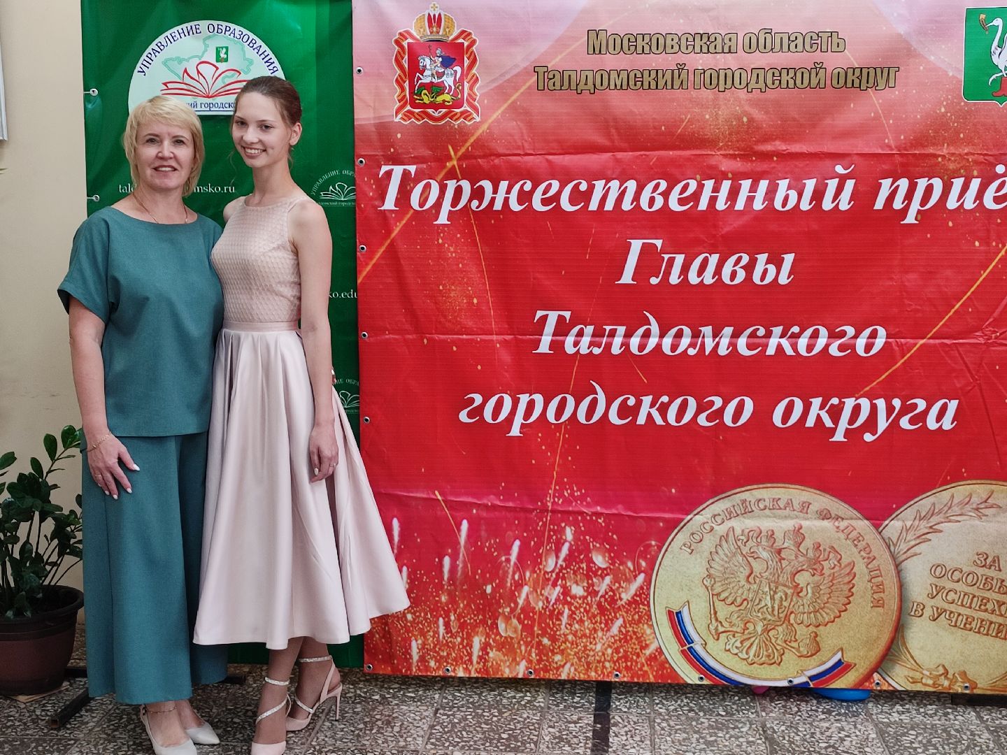 #медалисты, #награждение, #выпускники, #талдом, #талдомскийокруг