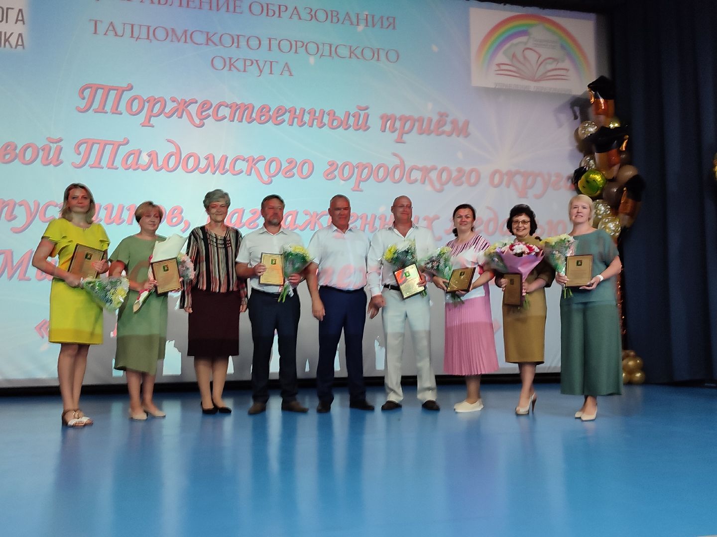 #медалисты, #награждение, #выпускники, #талдом, #талдомскийокруг