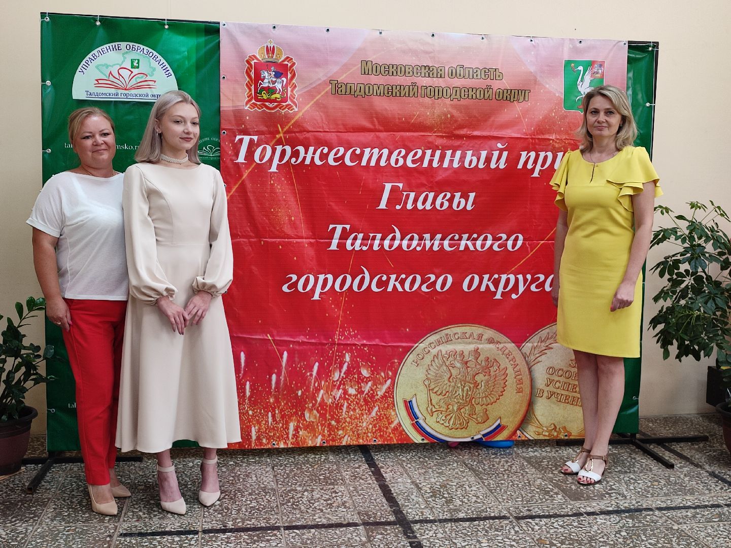 #медалисты, #награждение, #выпускники, #талдом, #талдомскийокруг