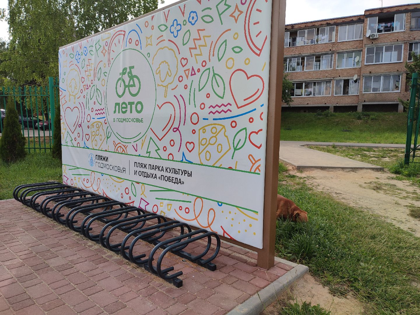 #пляж, #талдом, #купальныйсезон, #подмосковье, #отдых