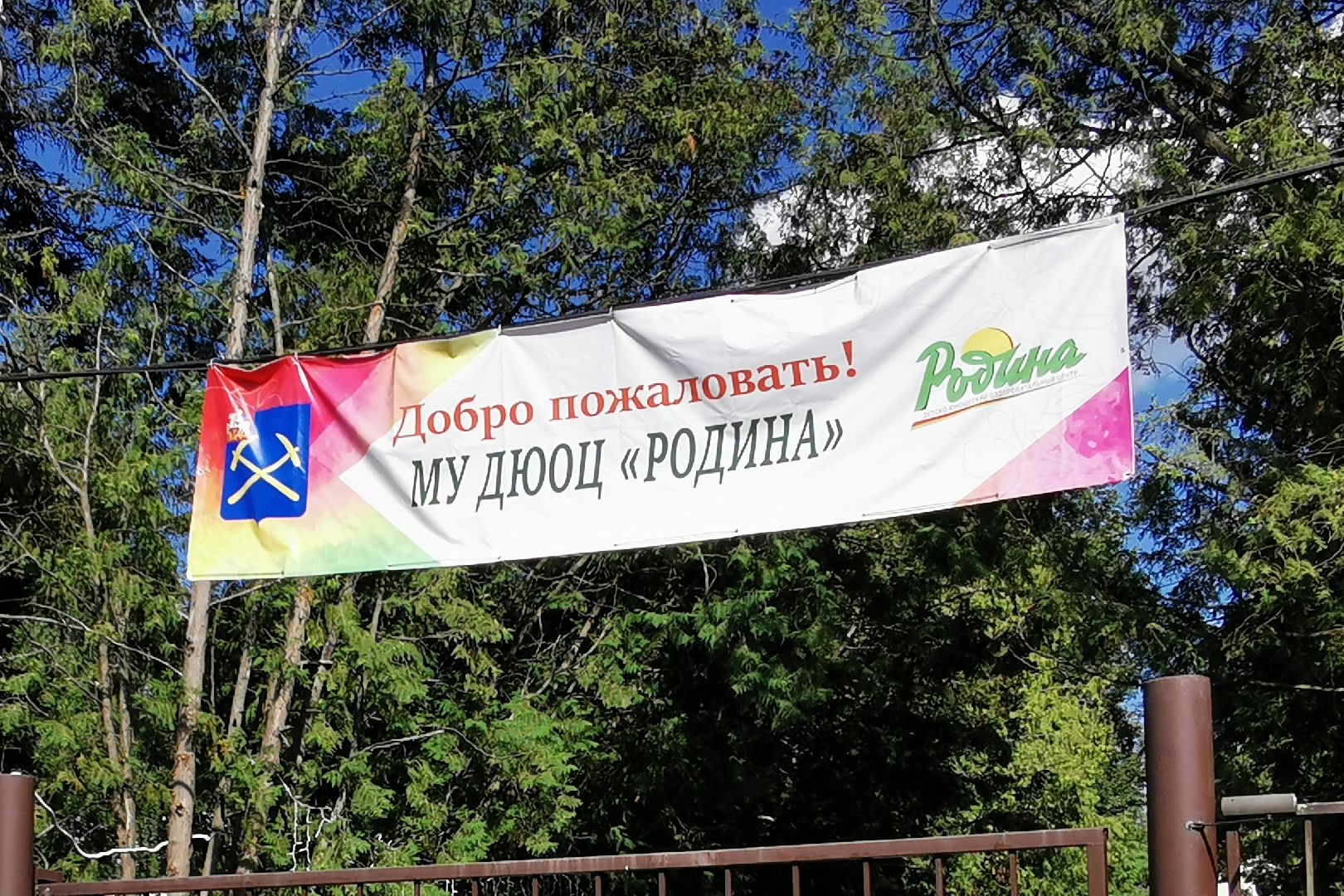 Подольск лагерь