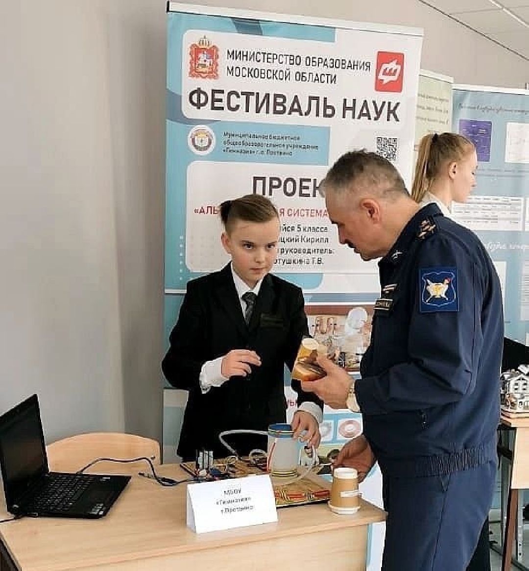 образование, Протвино, наука, изобретение, дети