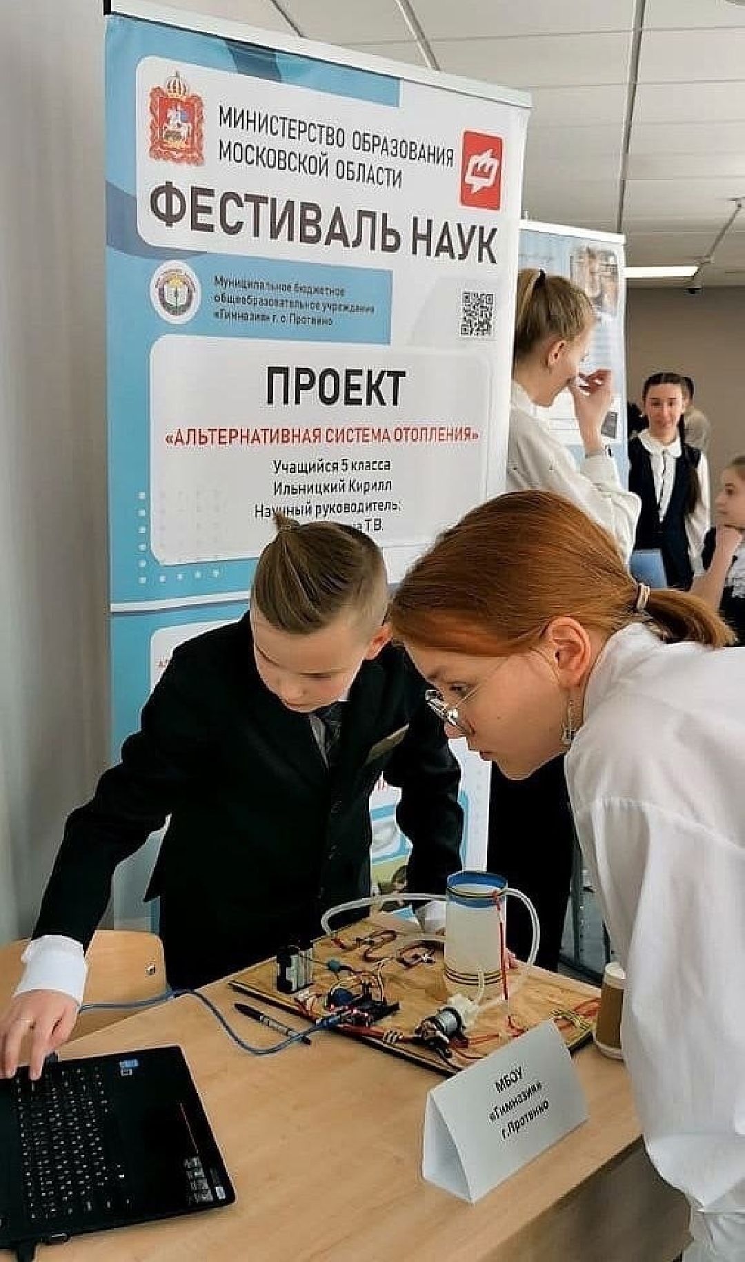образование, Протвино, наука, изобретение, дети