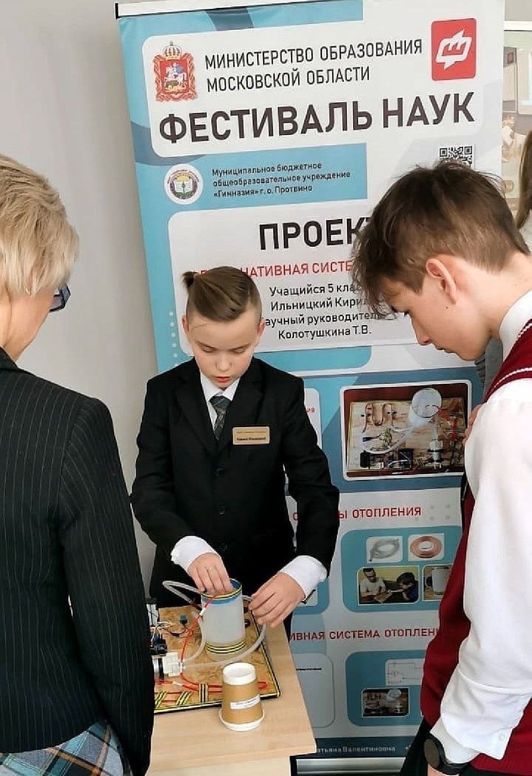 образование, Протвино, наука, изобретение, дети