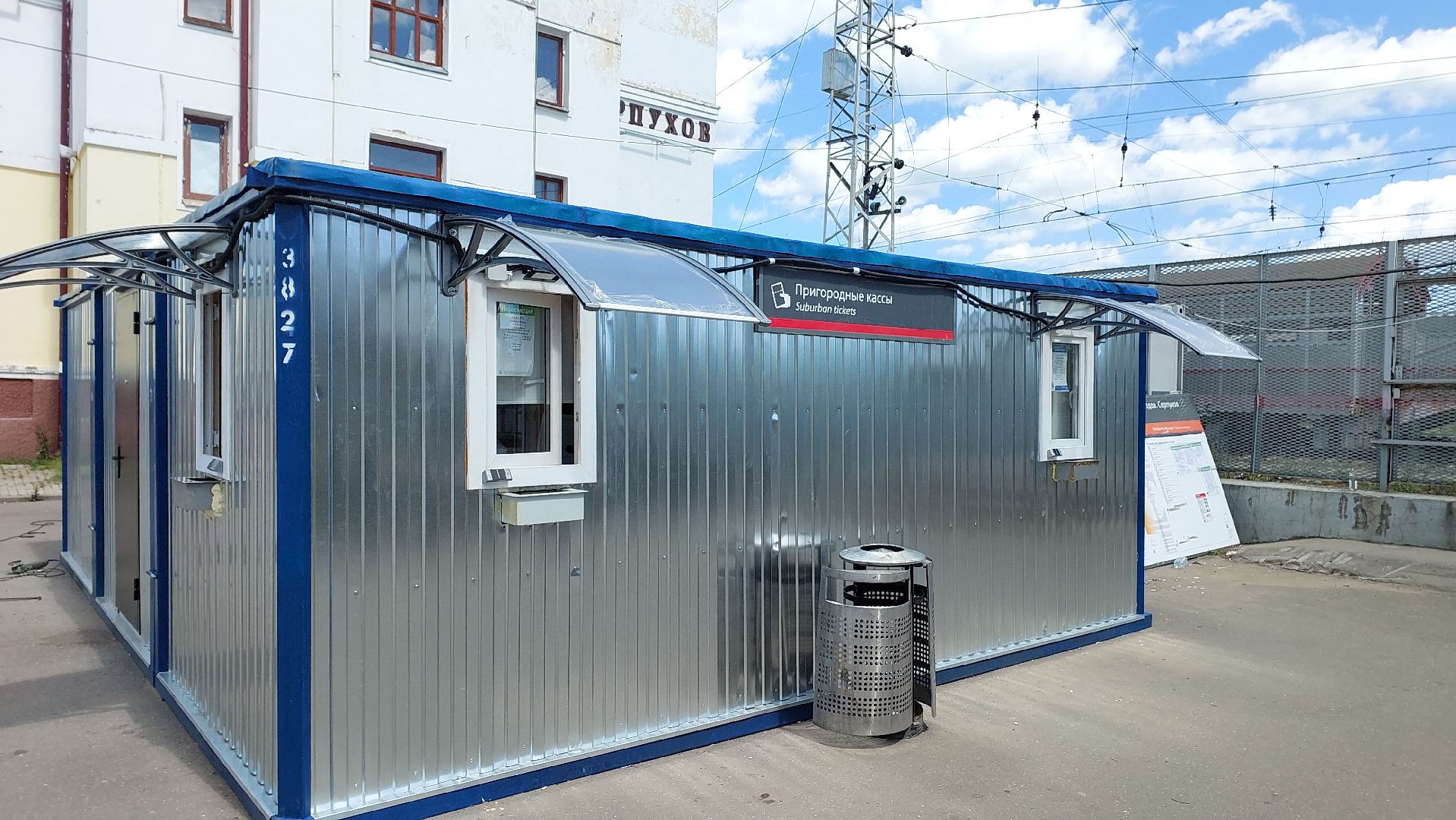 серпухов, железная дорога, вокзал, строительство, пешеходный переход, билетные кассы,