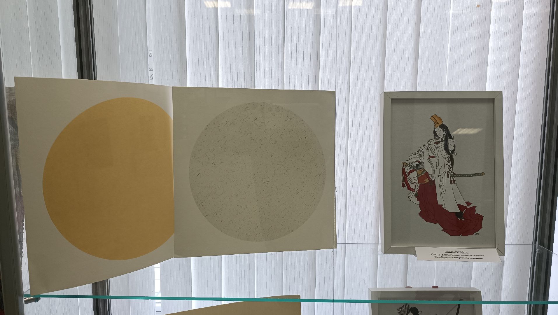 Лобня, Япония, живопись