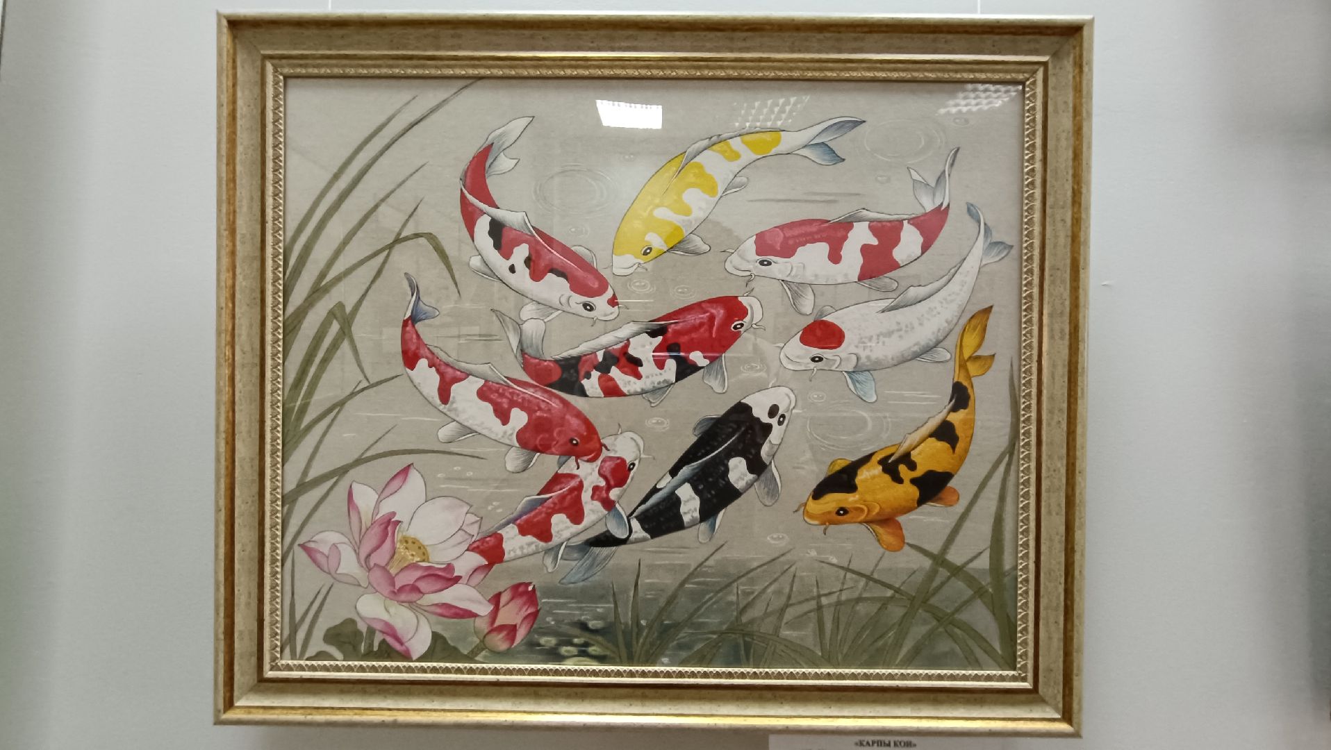 Лобня, Япония, живопись