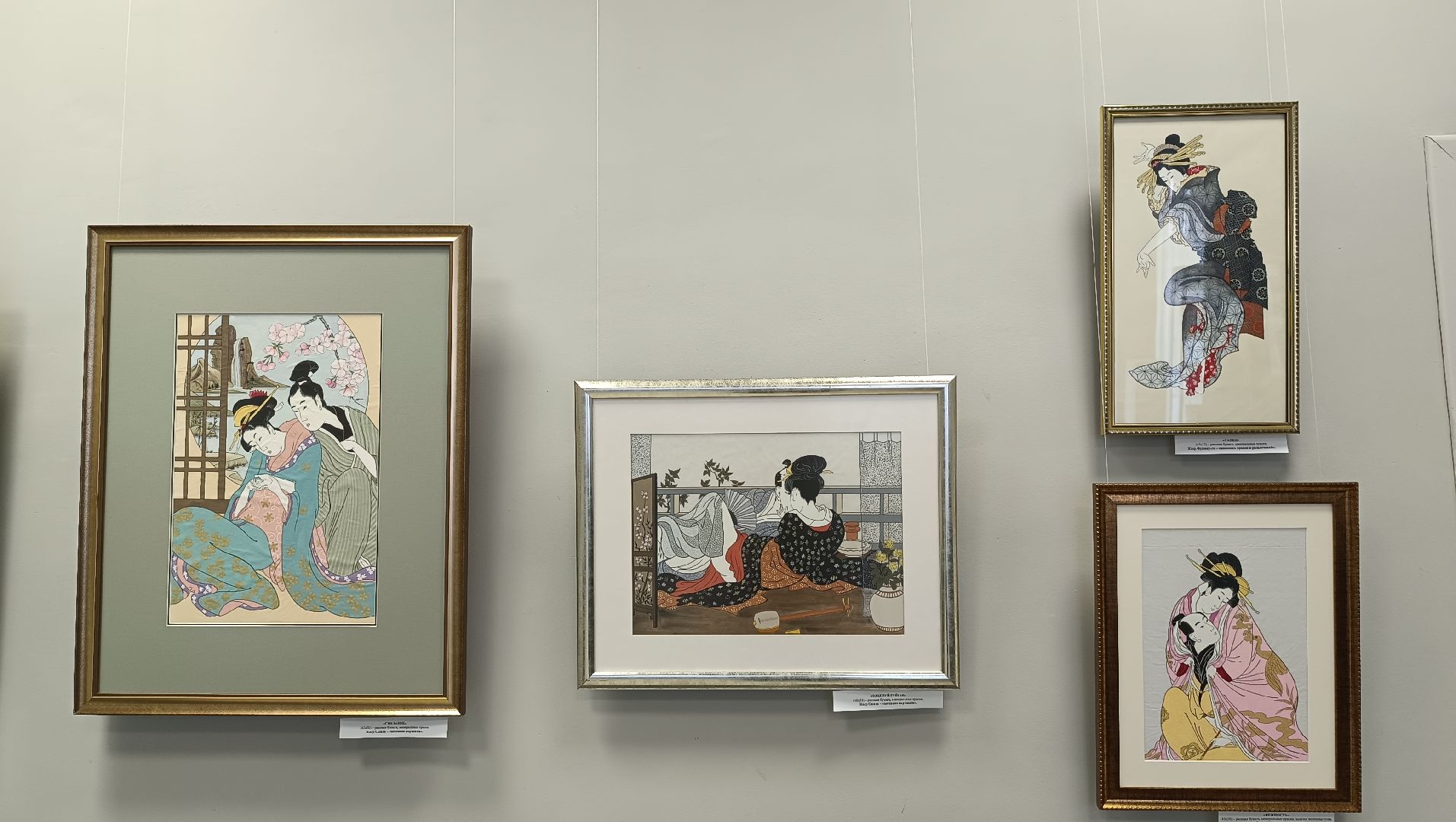 Лобня, Япония, живопись