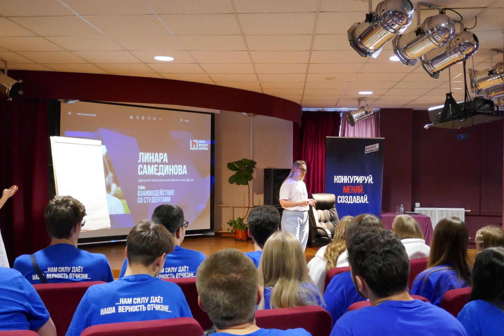 Подольск, МГЕР, депутат, школа молодого политика