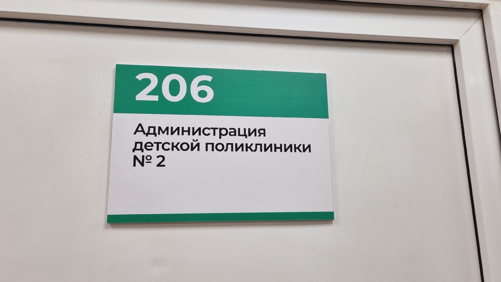 Подмосковье, Ивантеевка, медицина, здравоохранение