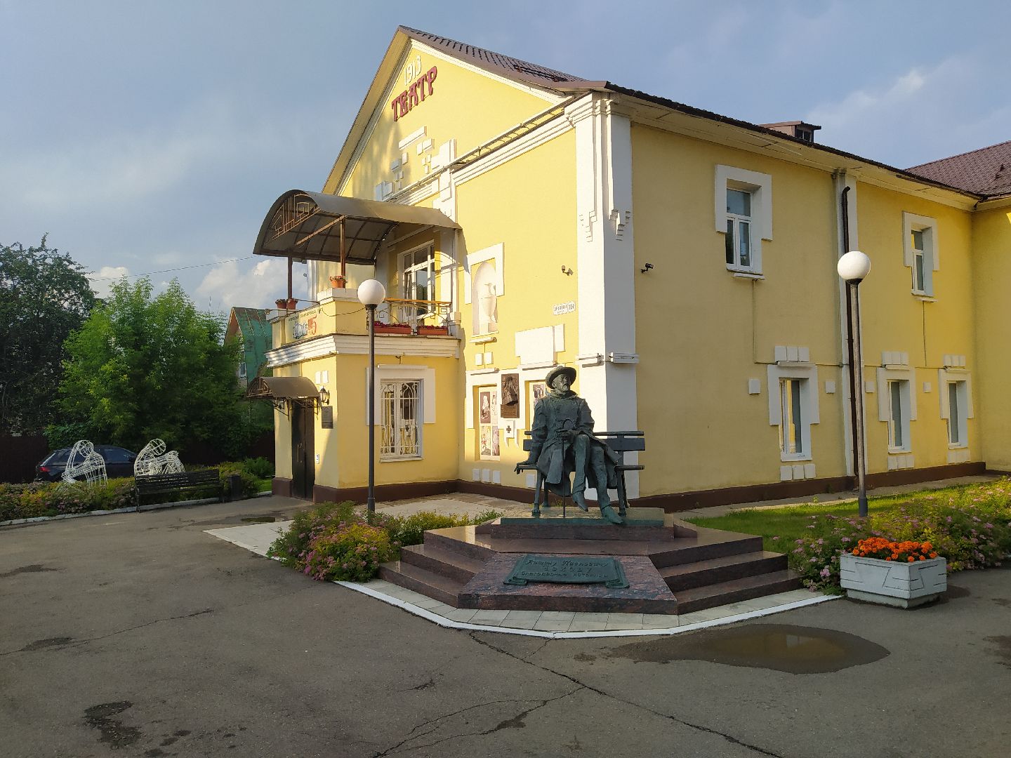 Истра, театр, закрытие