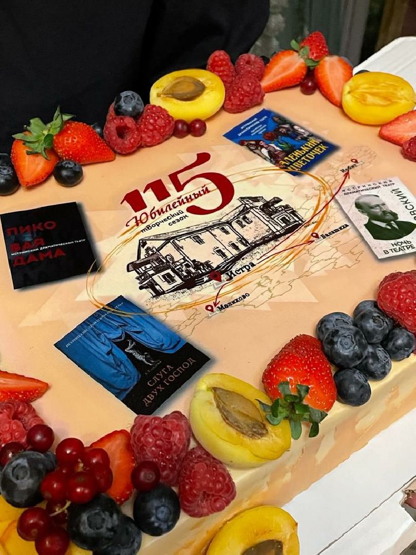 Истра, театр, закрытие