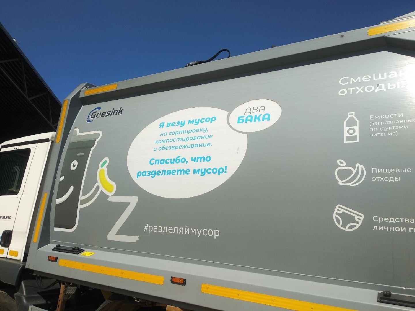 Дмитров, Станция перегрузки мусора, РТ-Инвест, Минэкологии МО