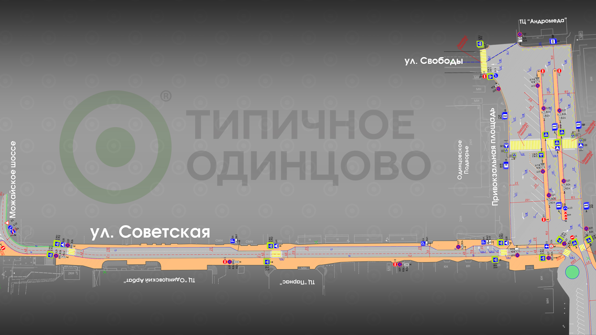 Одинцово, благоустройство, строительство, дороги, площадь, транспорт, автобусы, вокзал,