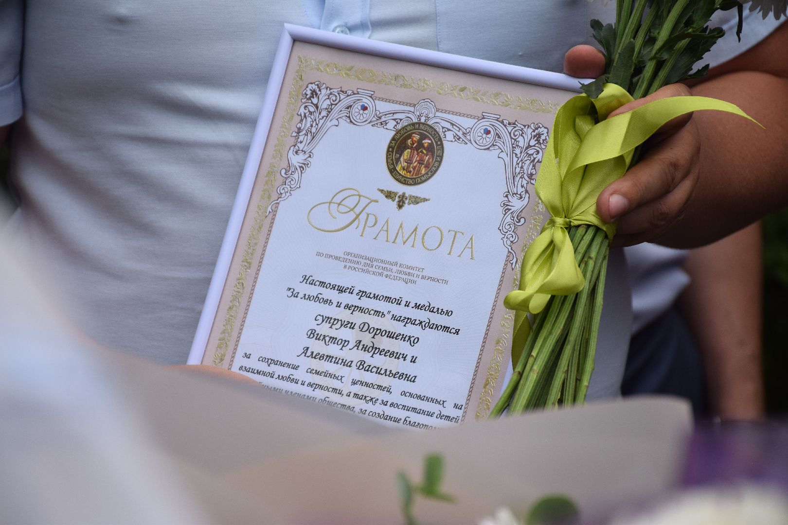 Электрогорск, городской округ Павловский Посад, семья, люди, брак, награда, юбилей, медаль