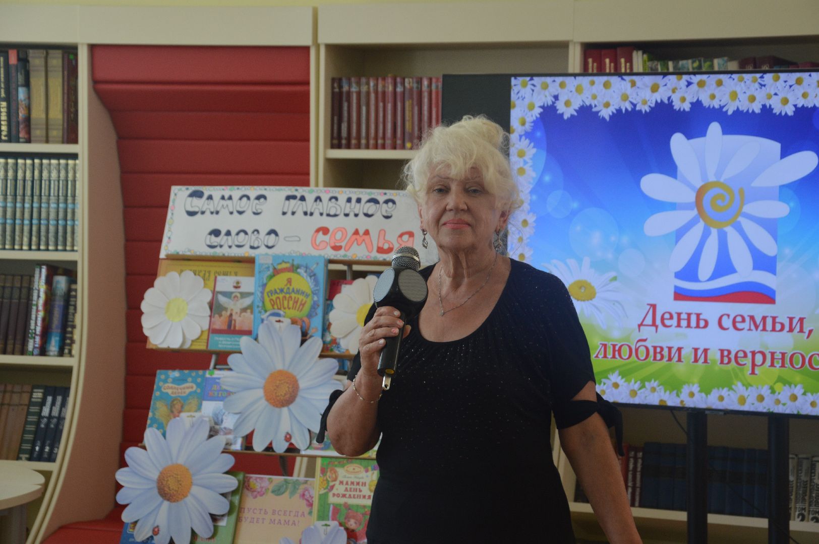 #Шатура, #библиотека, #концерт, #день_любви_семьи_и_верности