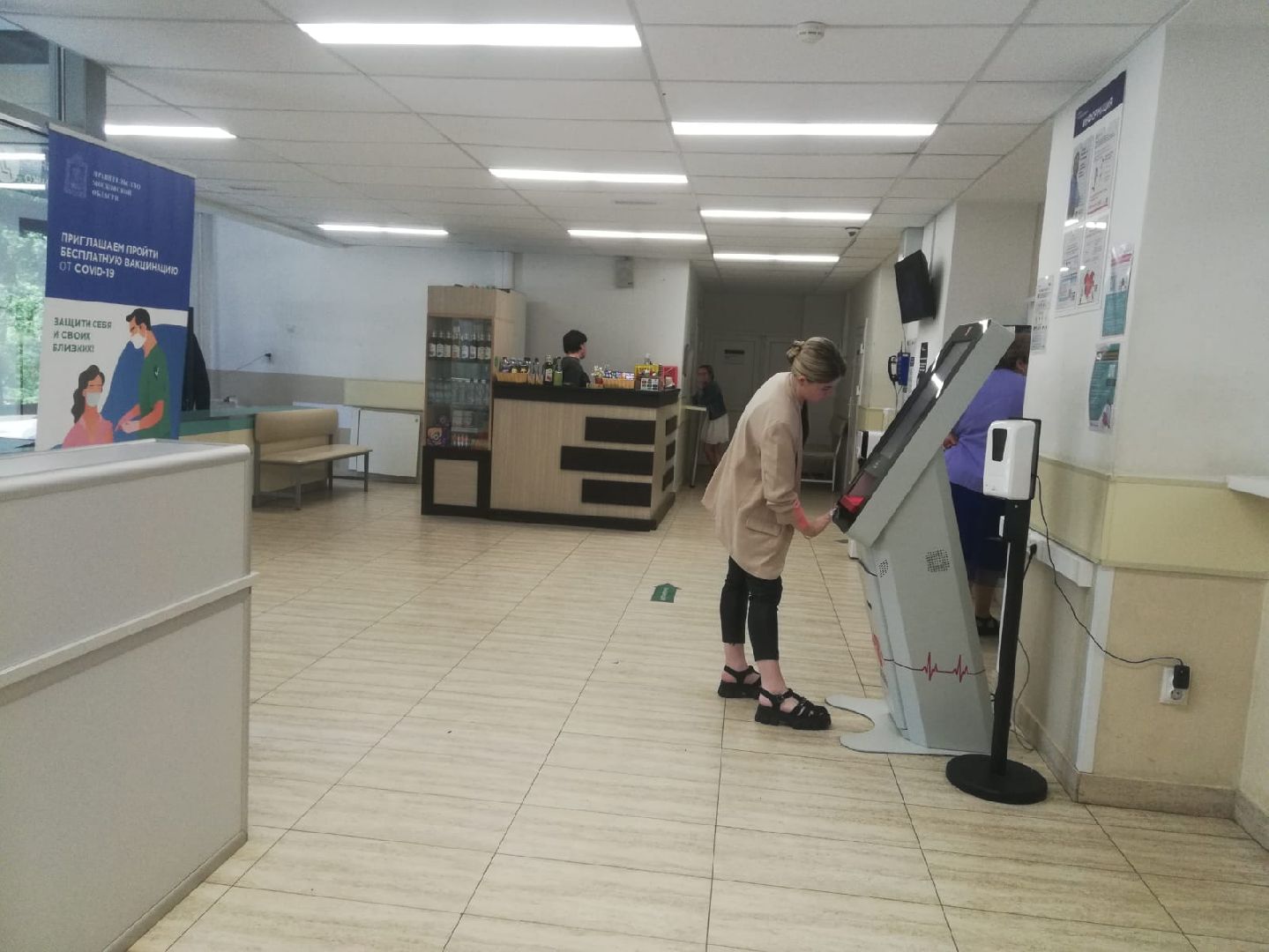 Звенигородская поликлиника, День донора, медицина